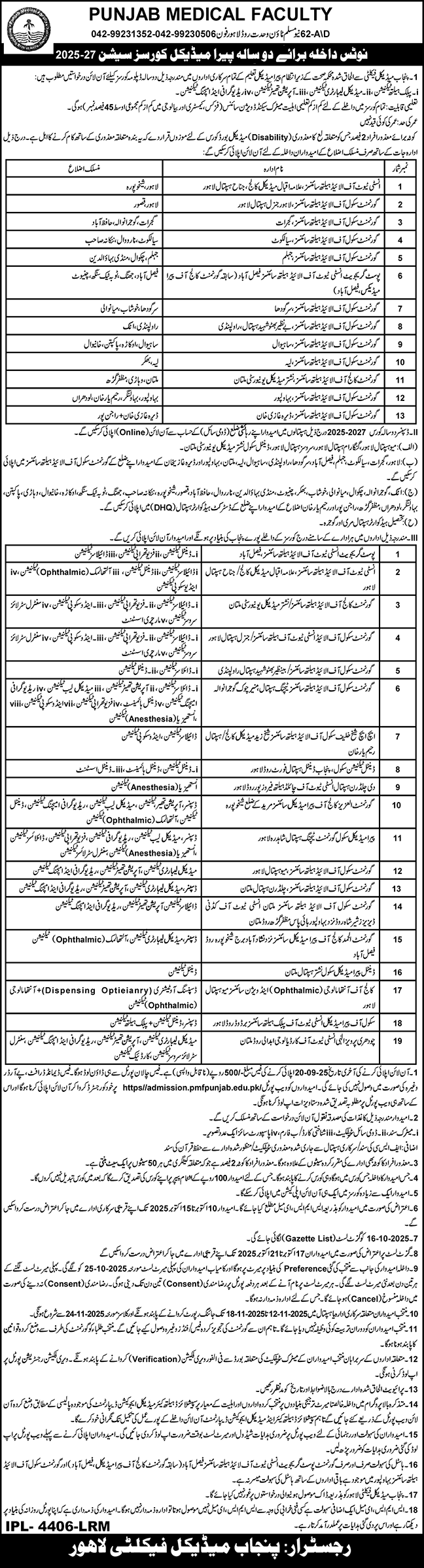 Admission Open in Punjab Medical Faculty Lahore